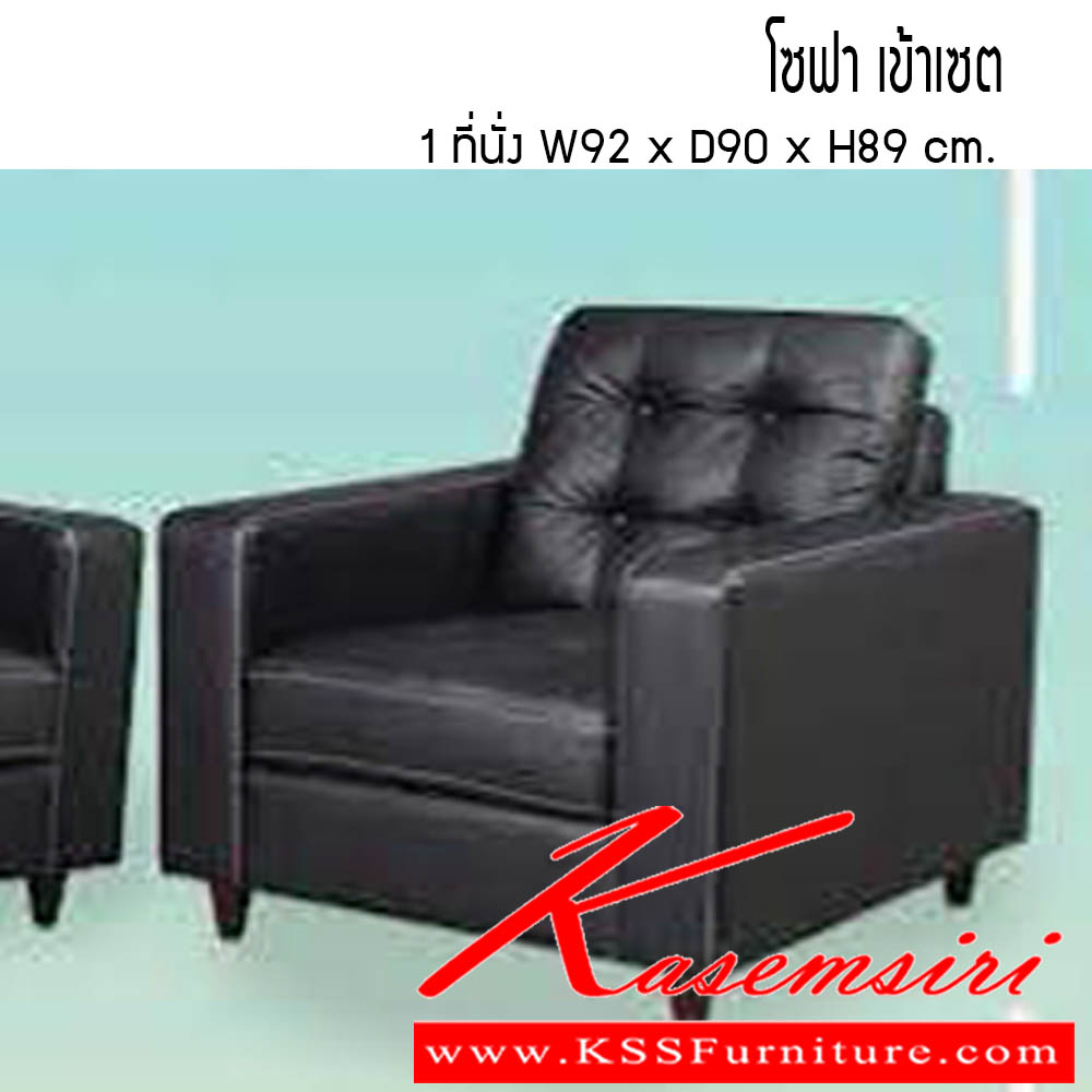 69095::โซฟา-เข้าเซต::โซฟา เข้าเซต 3ที่นั่ง W205x D90x H89 cm. ซีเอ็นอาร์ เก้าอี้พักผ่อน